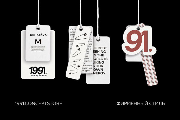 1991.conceptstore