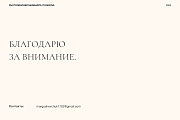 Маргарита 