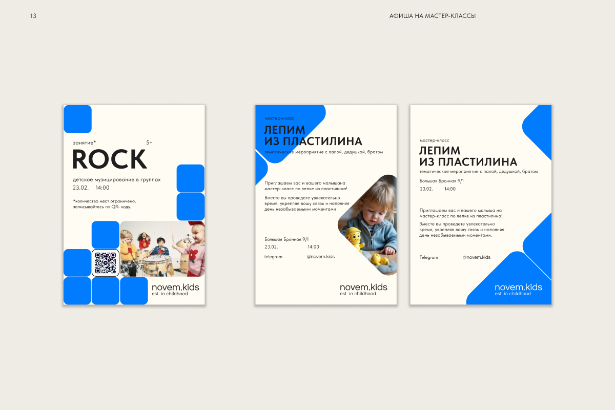 Александра