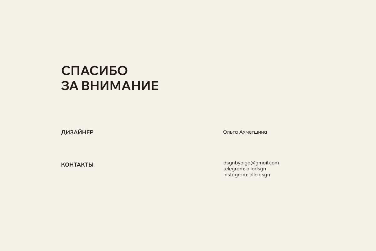 Ольга