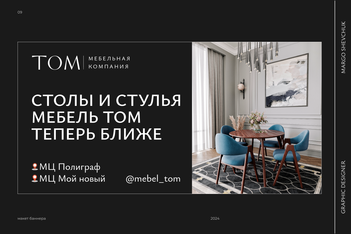 Маргарита 