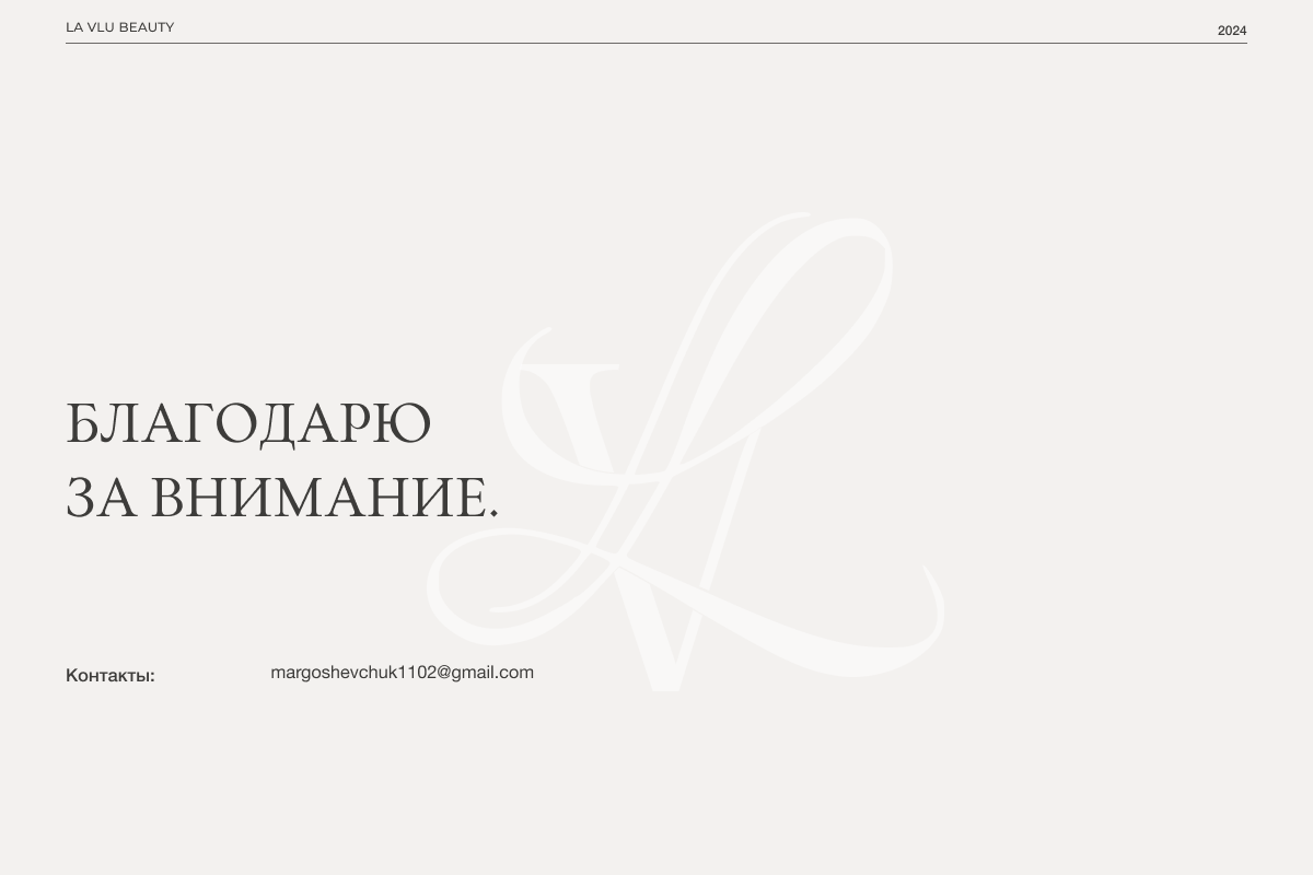 Маргарита 