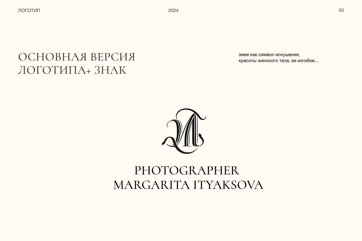 Маргарита 