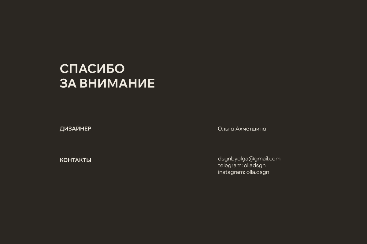 Ольга