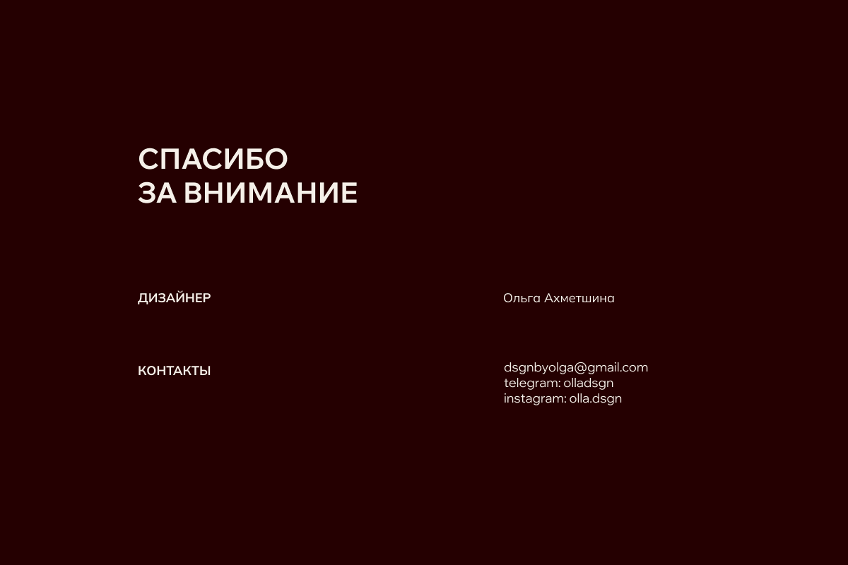 Ольга