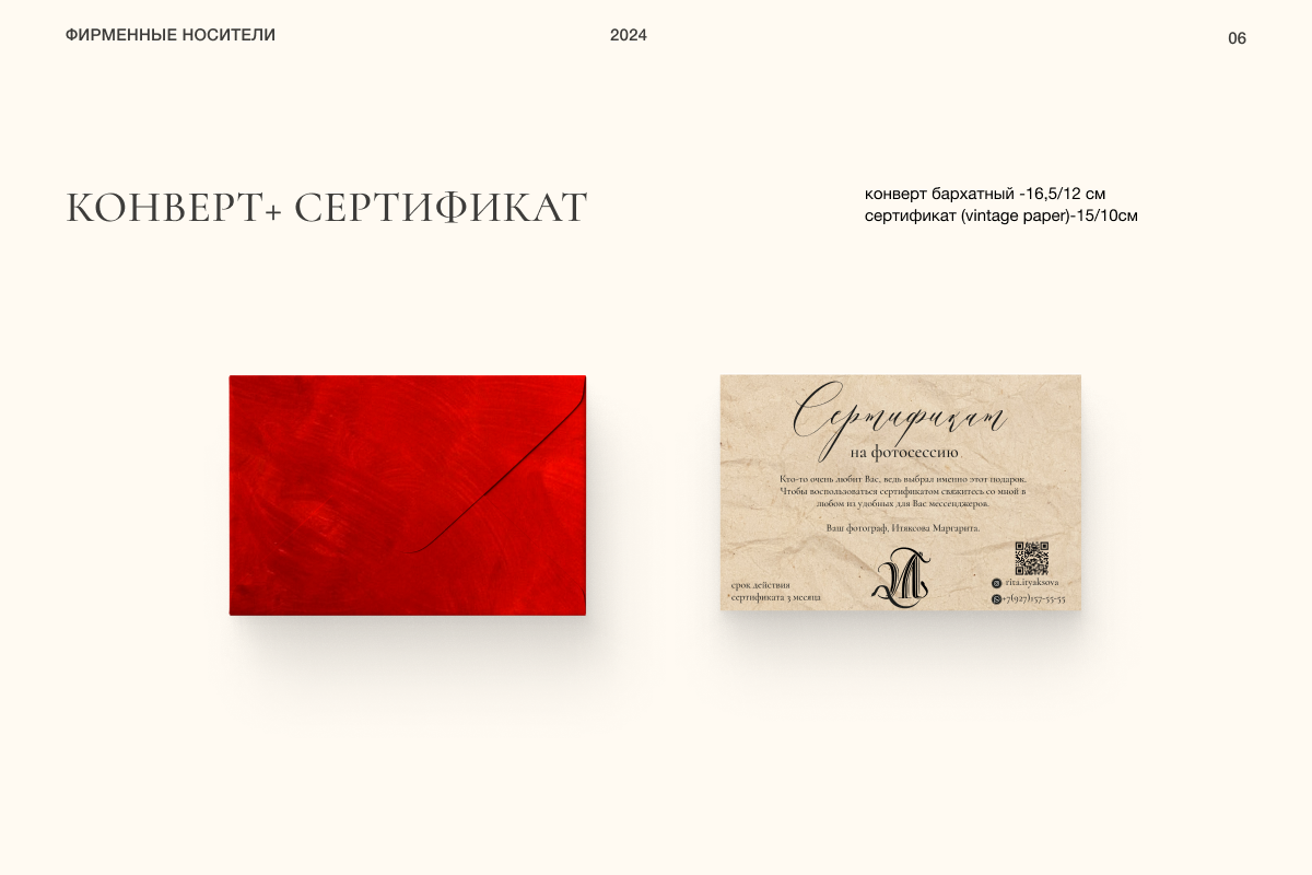 Маргарита 